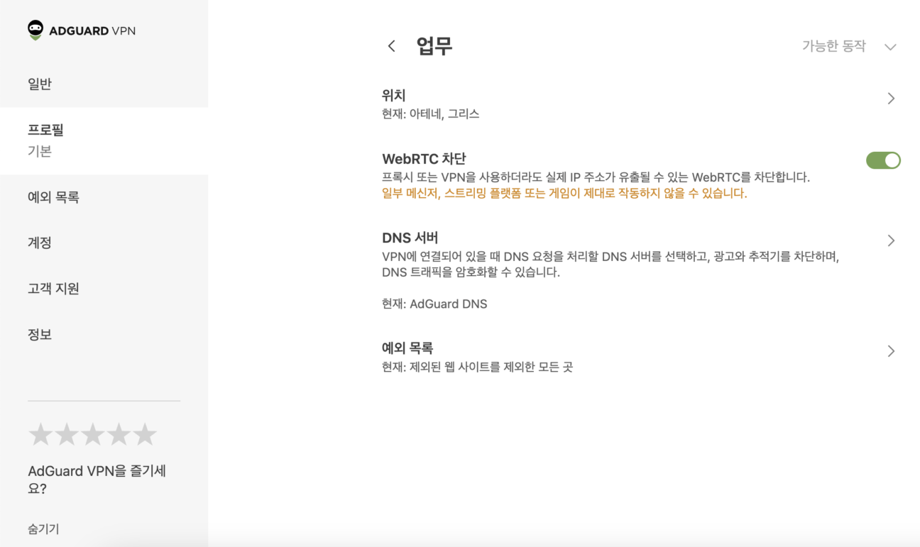 프로필 설정