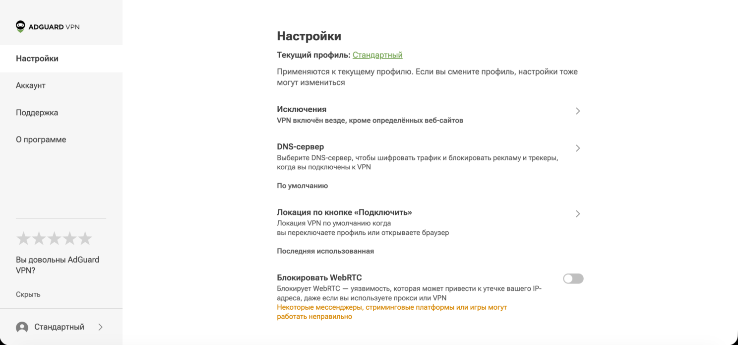Настройки