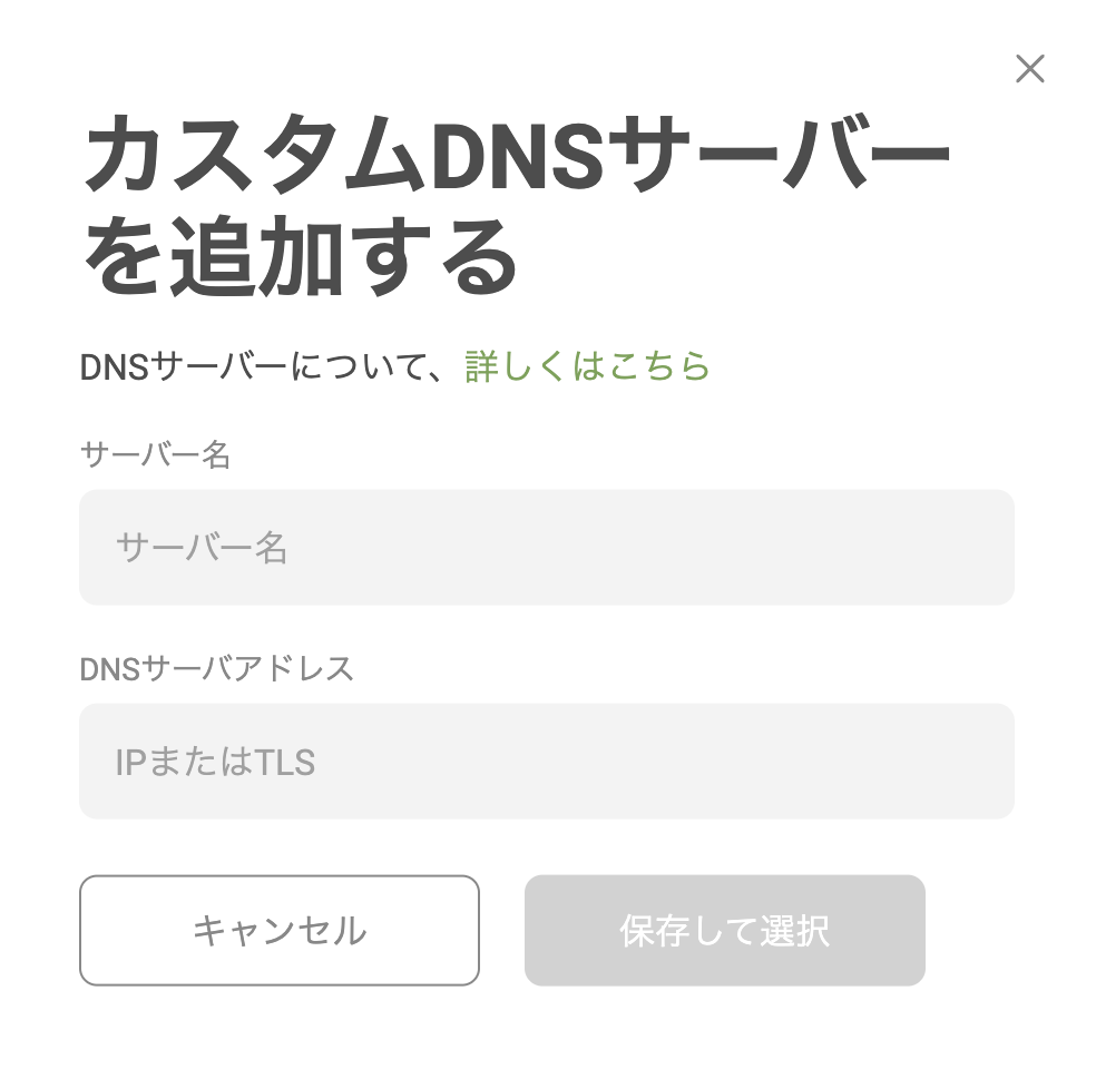 Add a DNS server