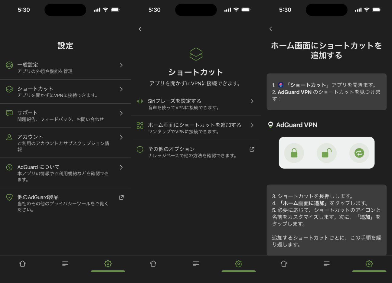 ショートカットメニューと手順