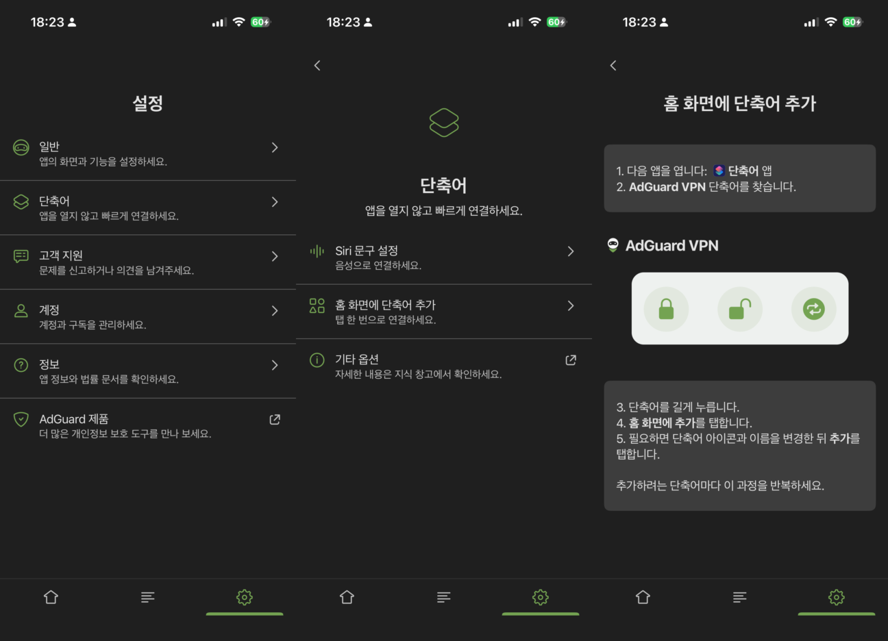 단축어 메뉴와 설정 방법