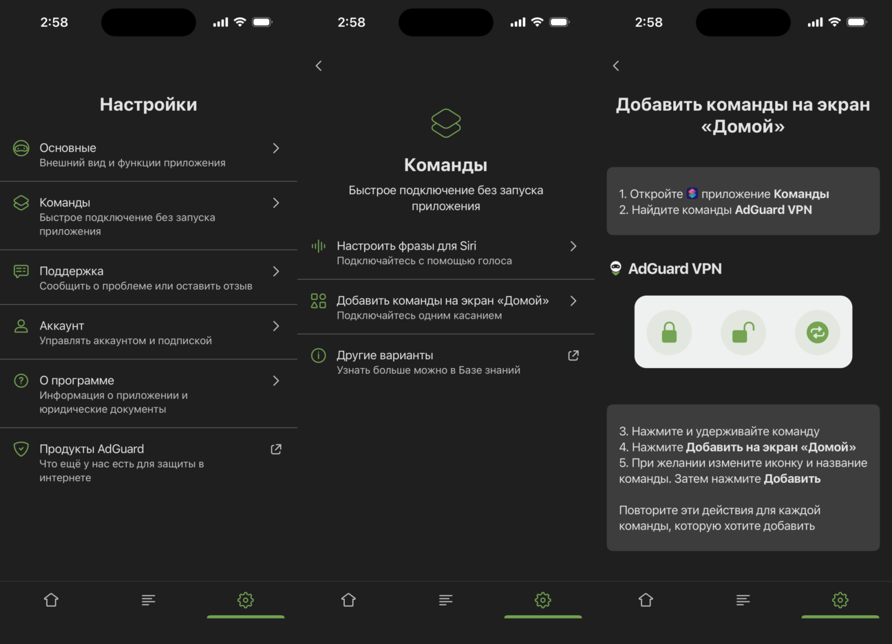 Меню и инструкция