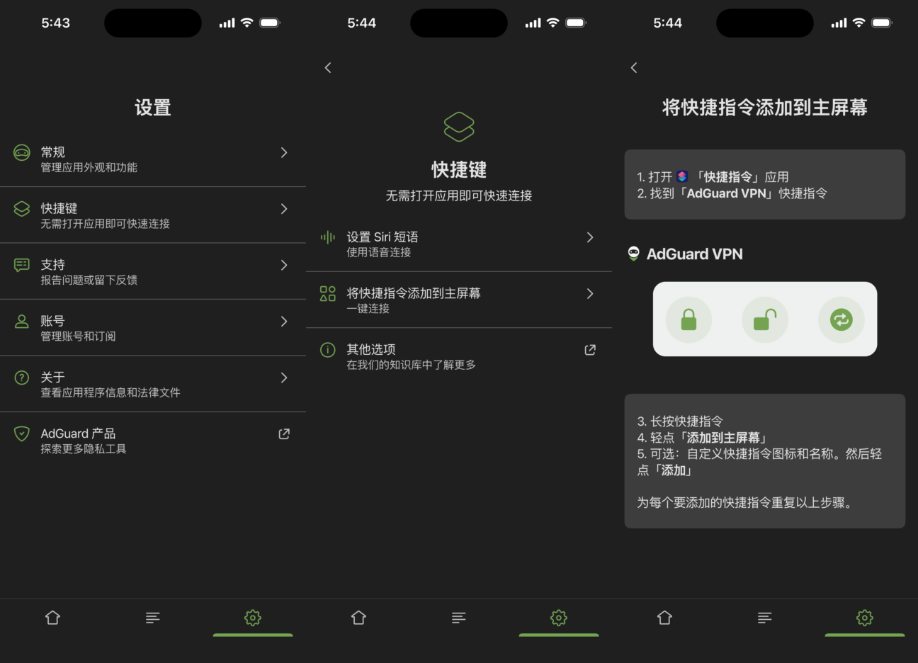 快捷指令菜单和说明