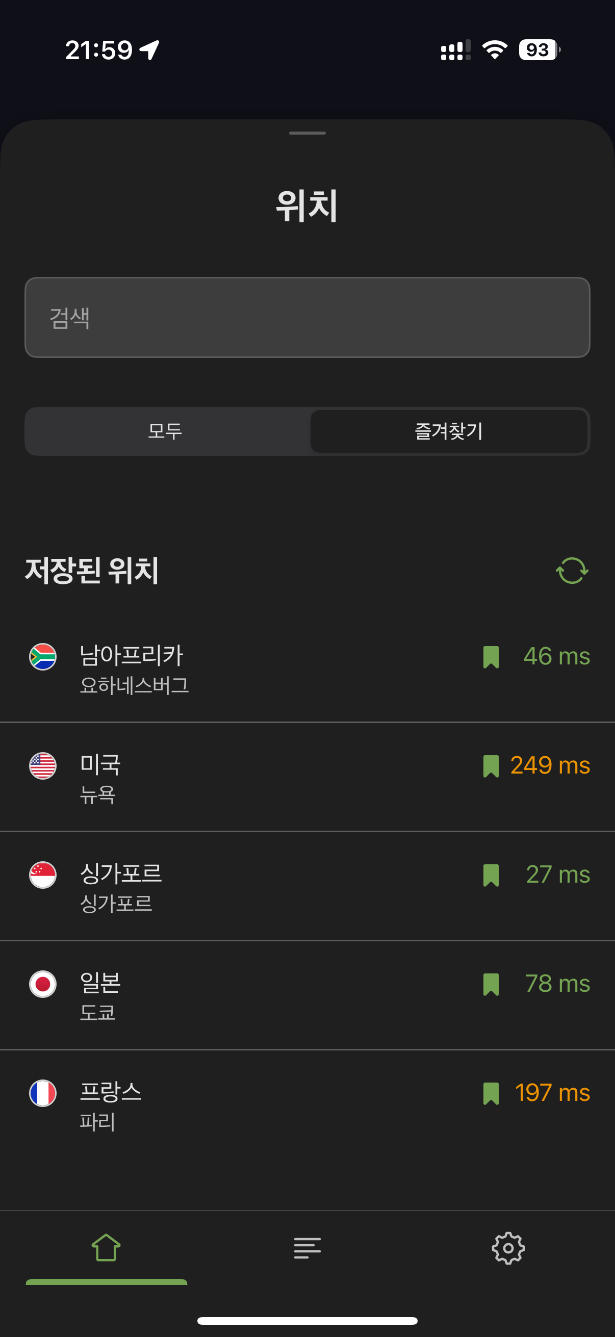즐겨찾는 위치를 탭 *mobile