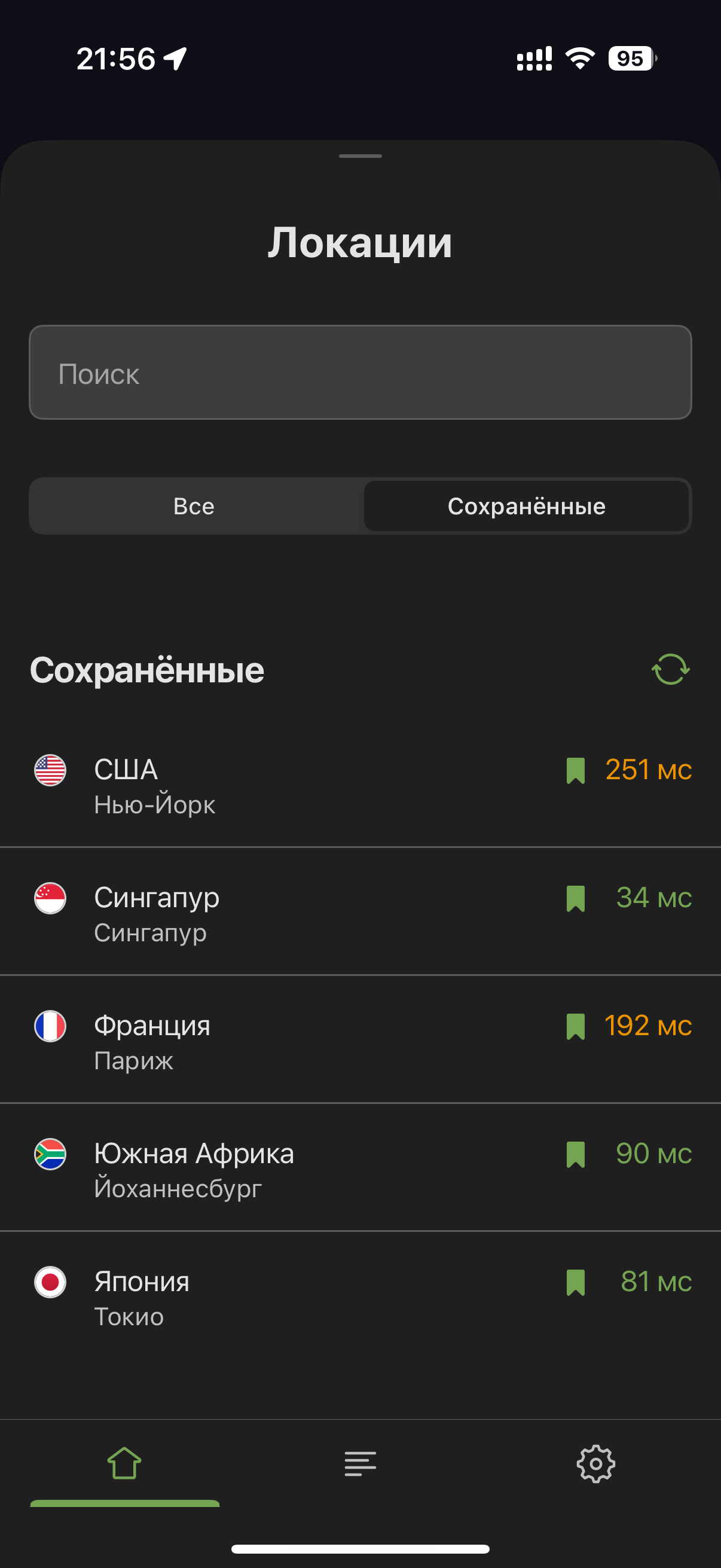 Сохранённые локации *mobile
