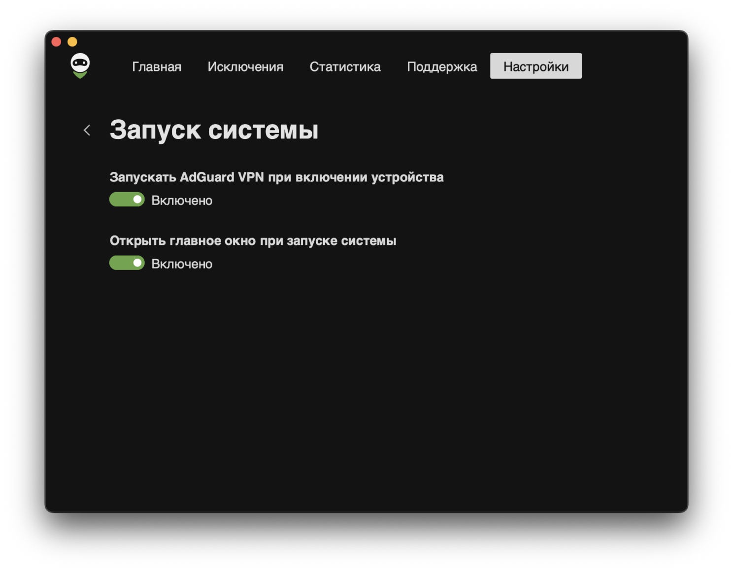 Открывать главное окно при запуске системы