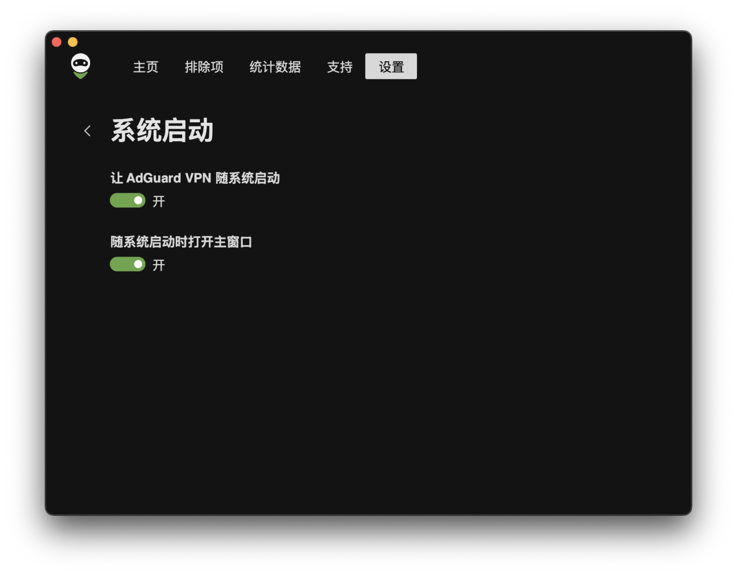 随系统启动时打开主窗口