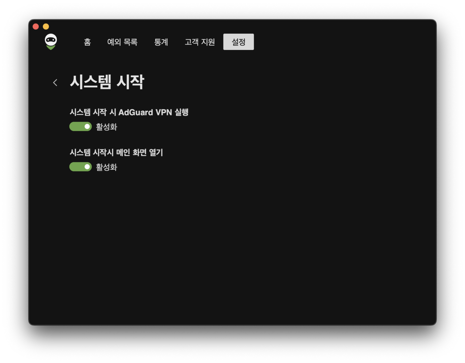 시스템 시작 시 메인 창 열기