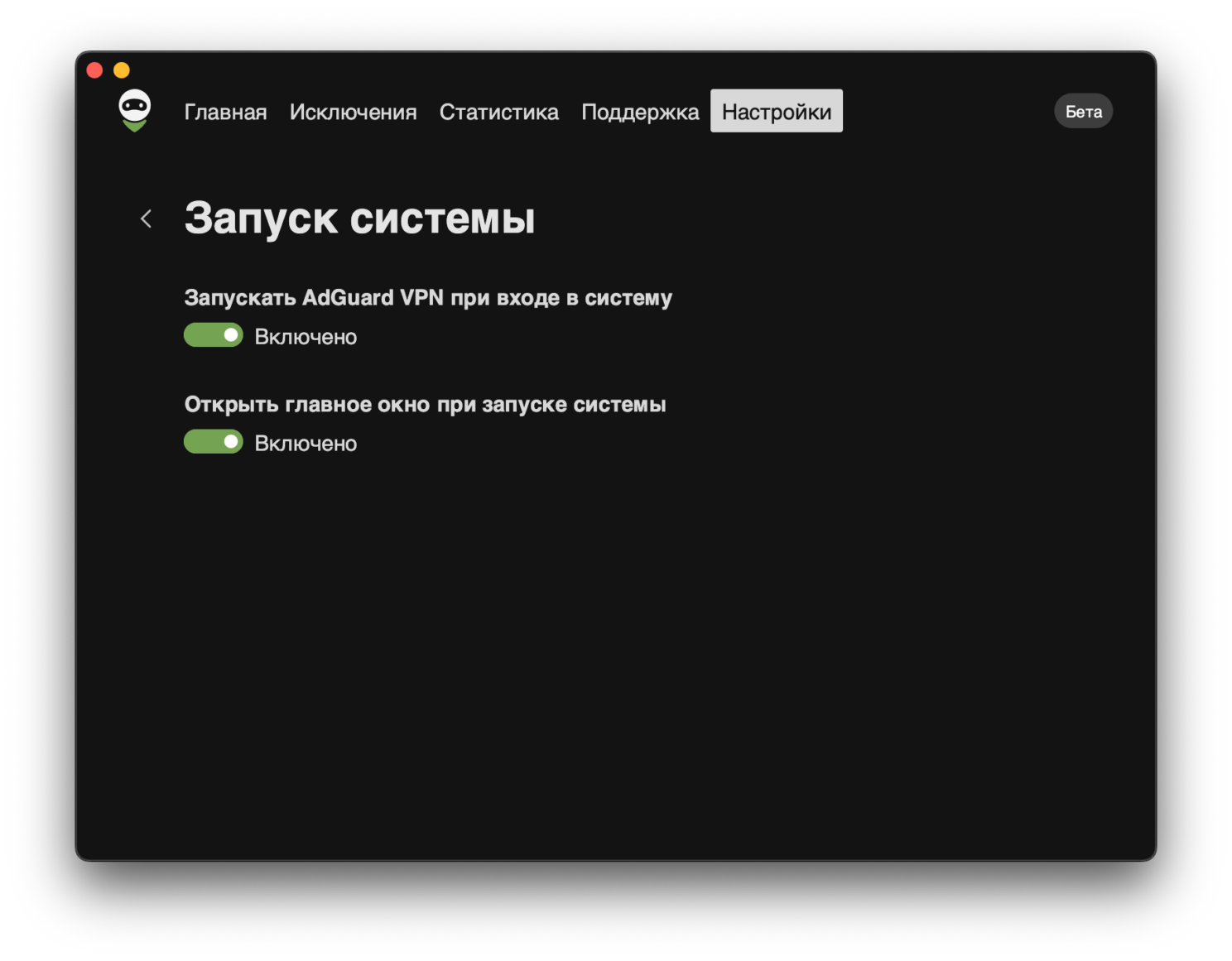 Открывать главное окно при запуске системы