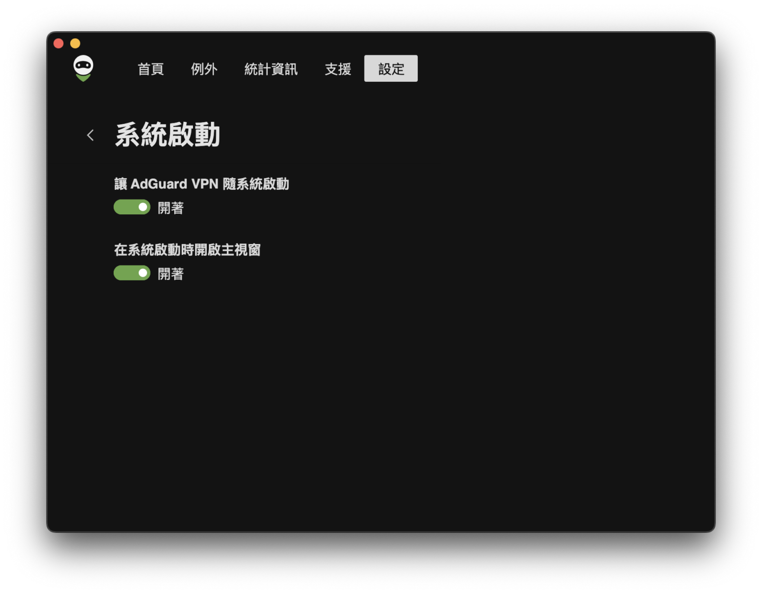 隨系統啟動時開啟主視窗