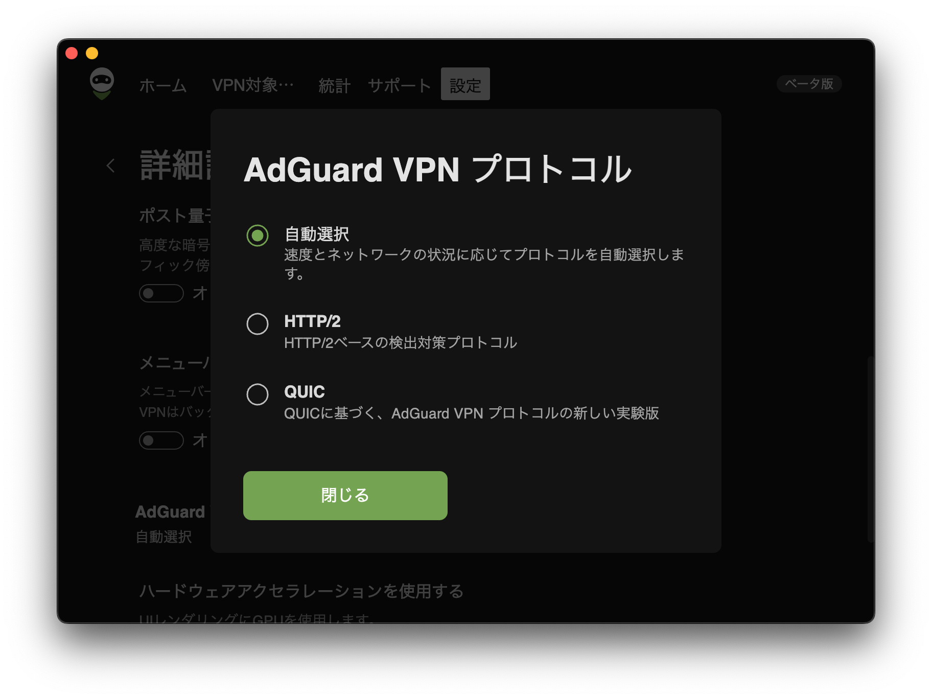 VPNプロトコル選択 *border