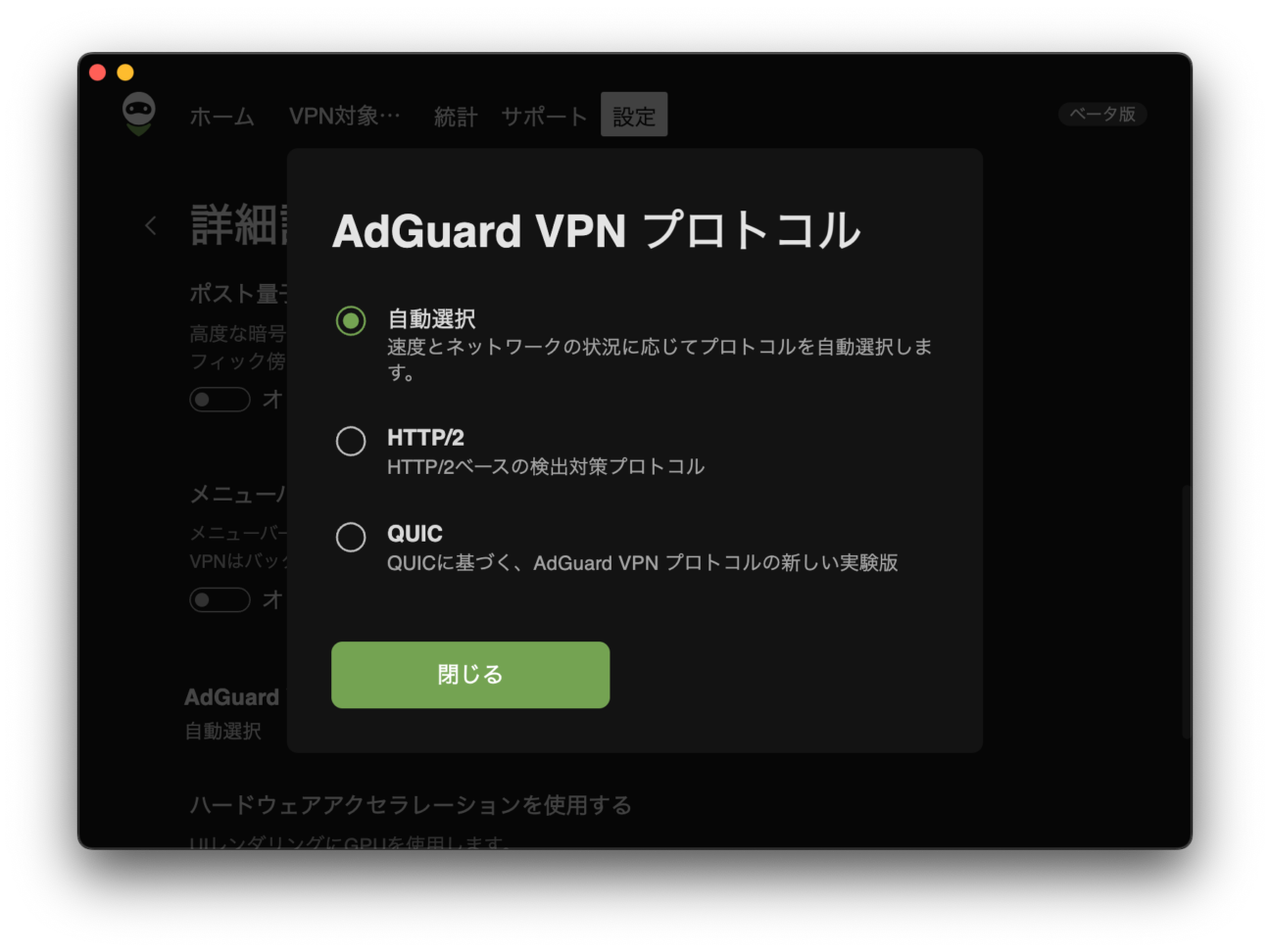 VPNプロトコル選択 *border