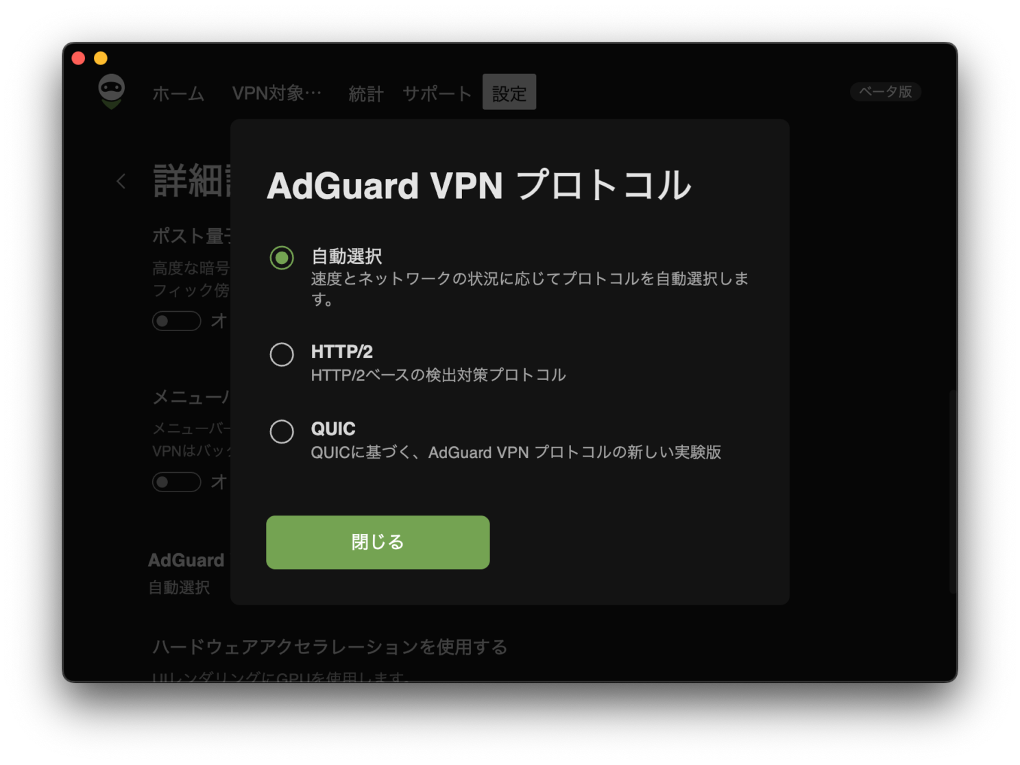 VPNプロトコルの自動選択