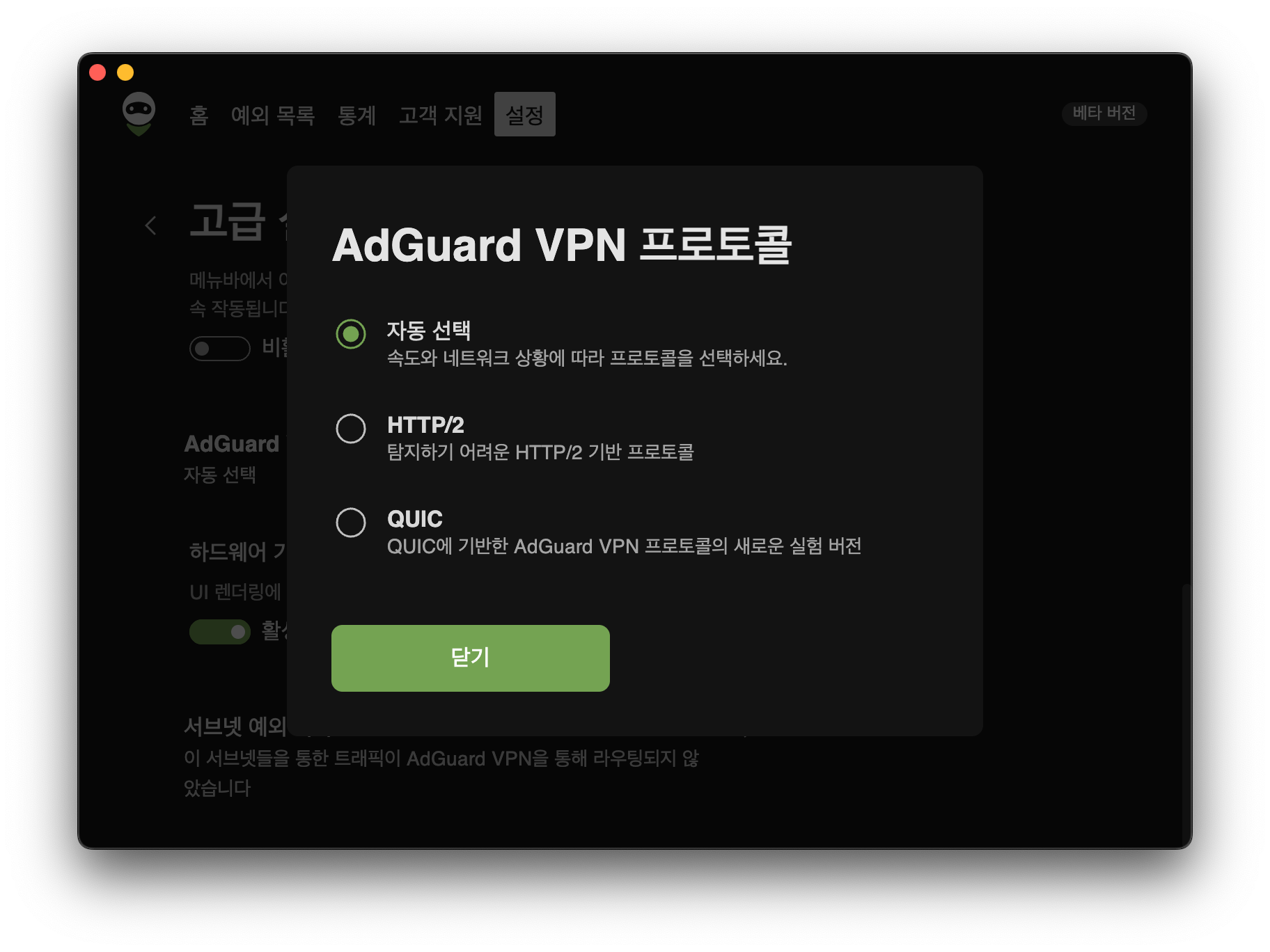 VPN 프로토콜 선택