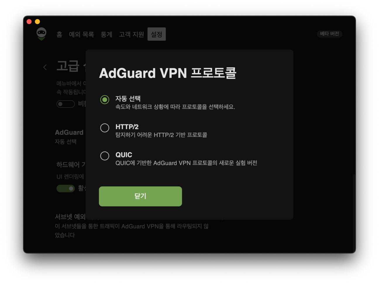 VPN 프로토콜 선택