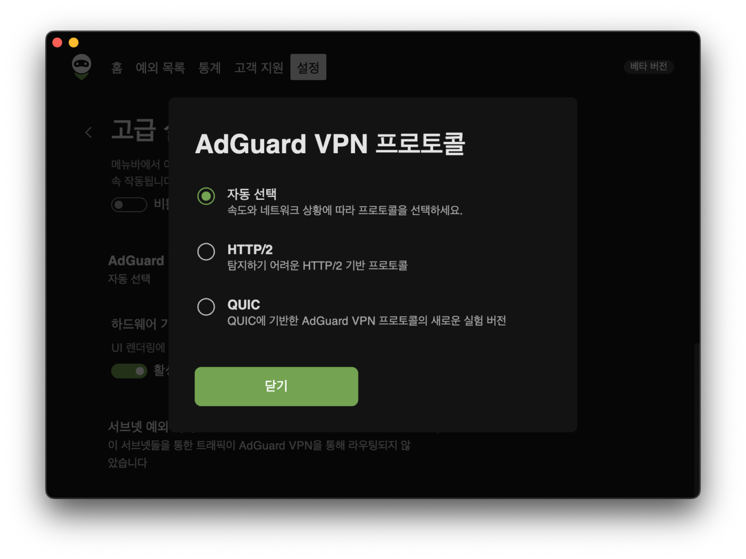 VPN 프로토콜 선택