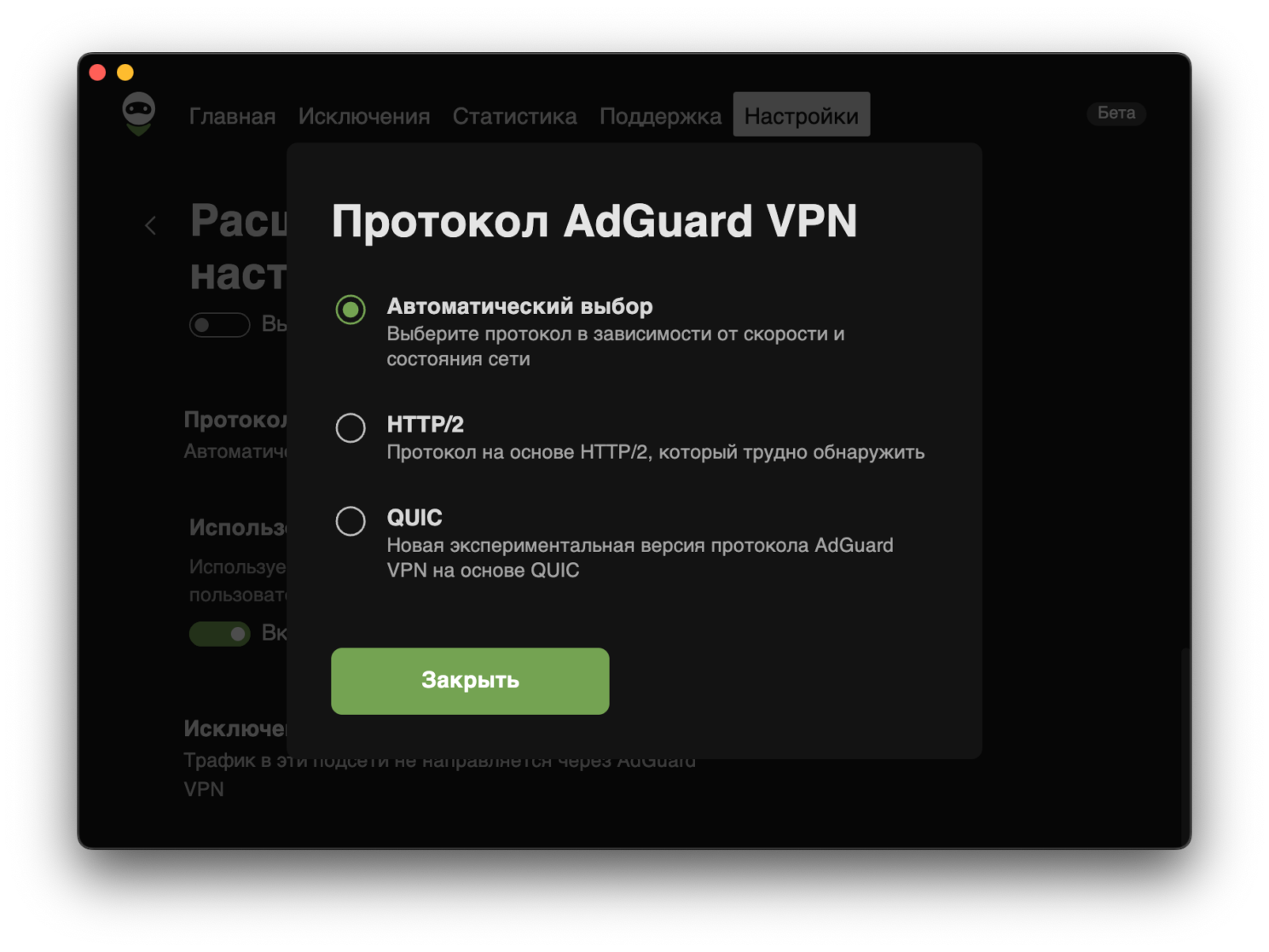 Выберите протокол VPN