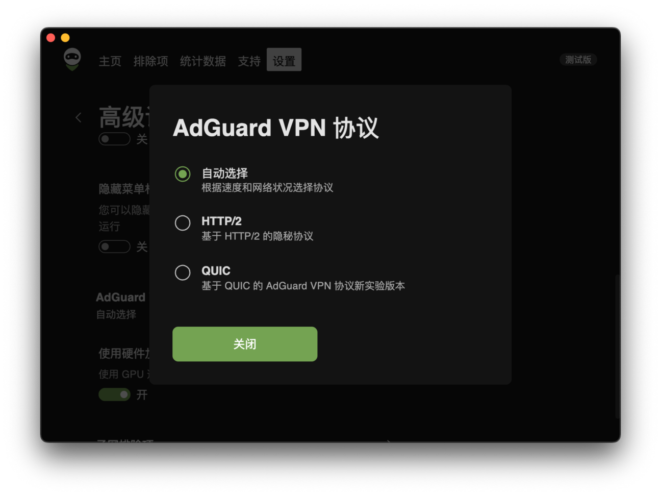 选择 VPN 协议