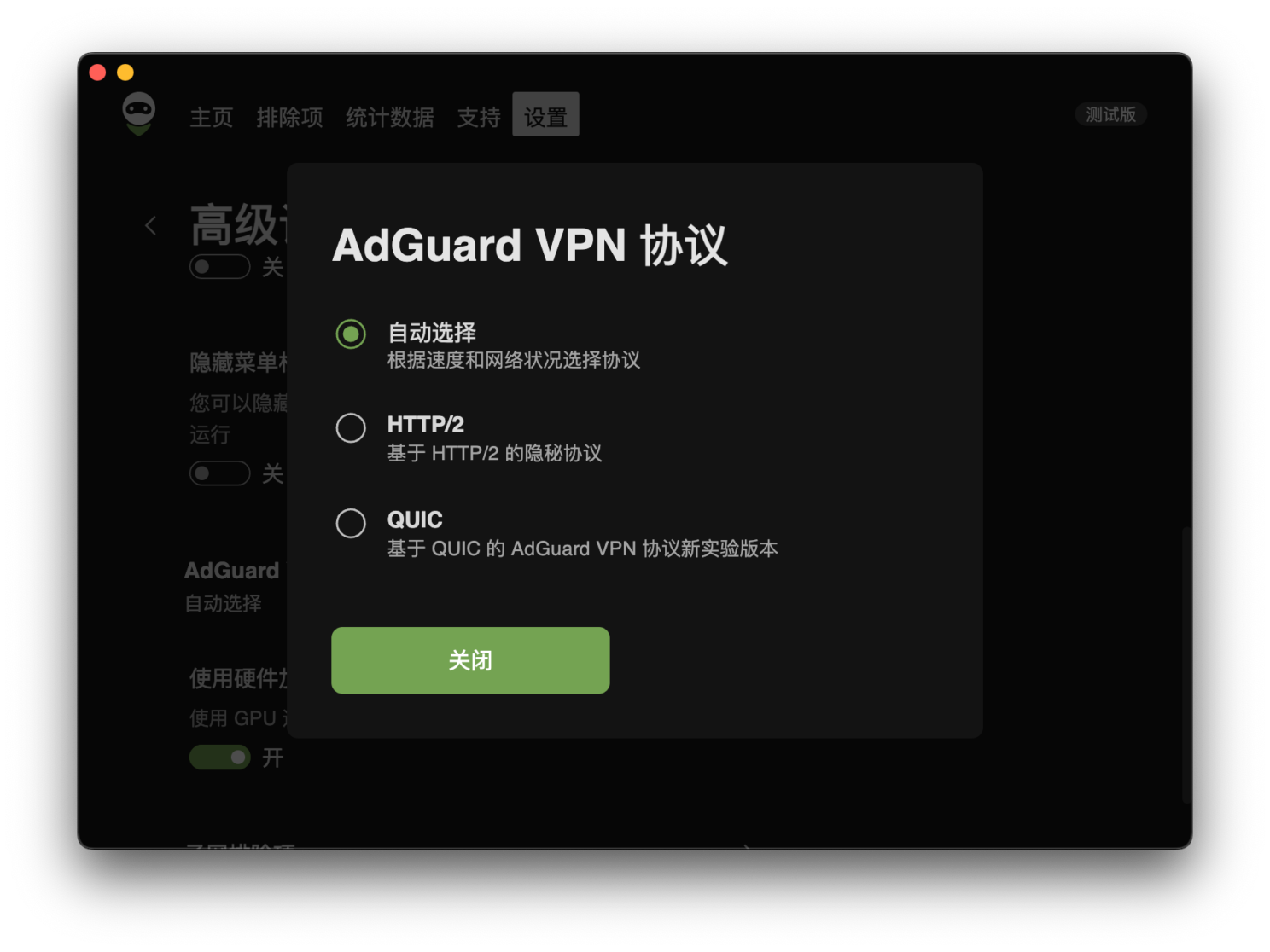 选择 VPN 协议