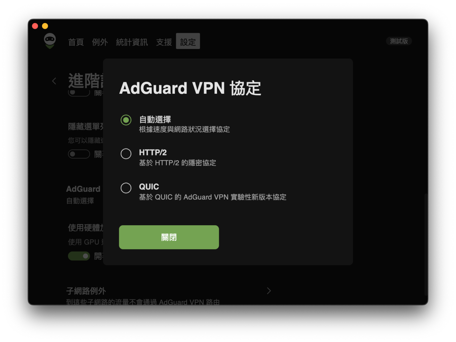 選擇 VPN 協定