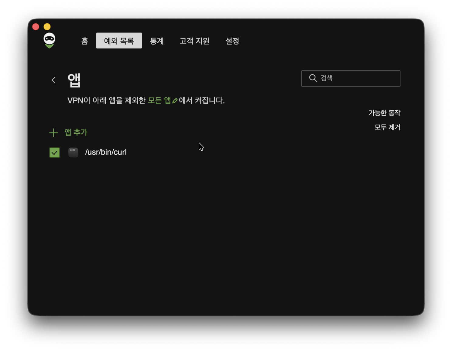 예외 목록