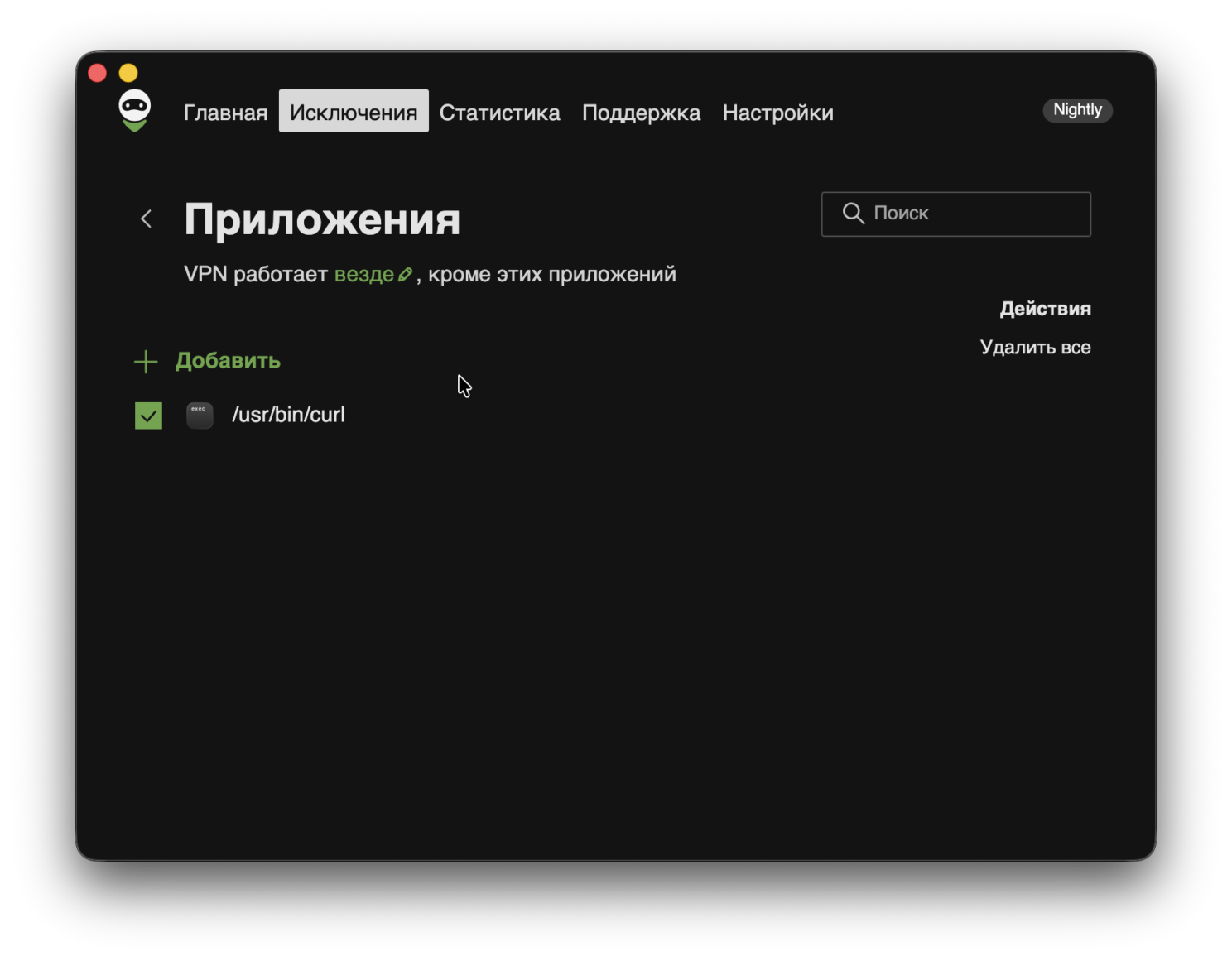 Исключения