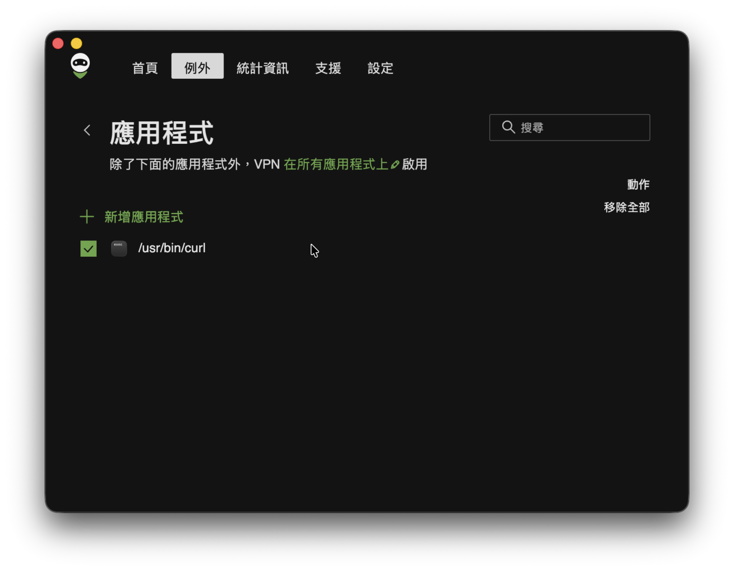 例外