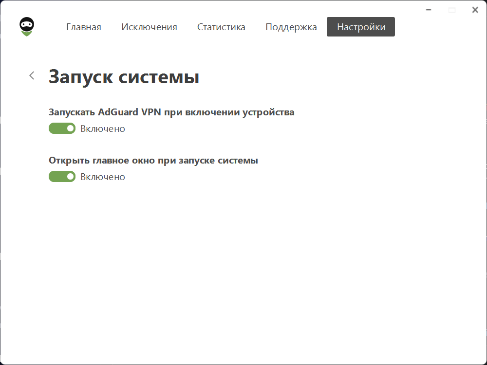 Открывать главное окно при запуске системы