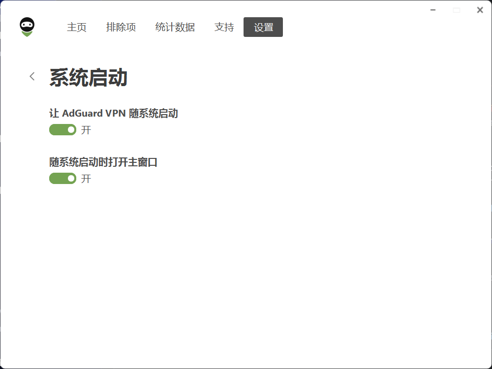 随系统启动时打开主窗口