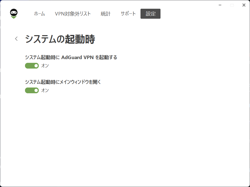 システム起動時にメインウィンドウを開く