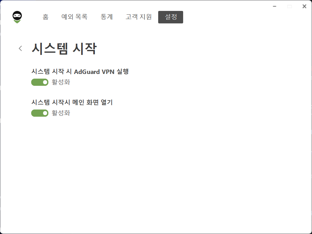 시스템 시작 시 메인 창 열기