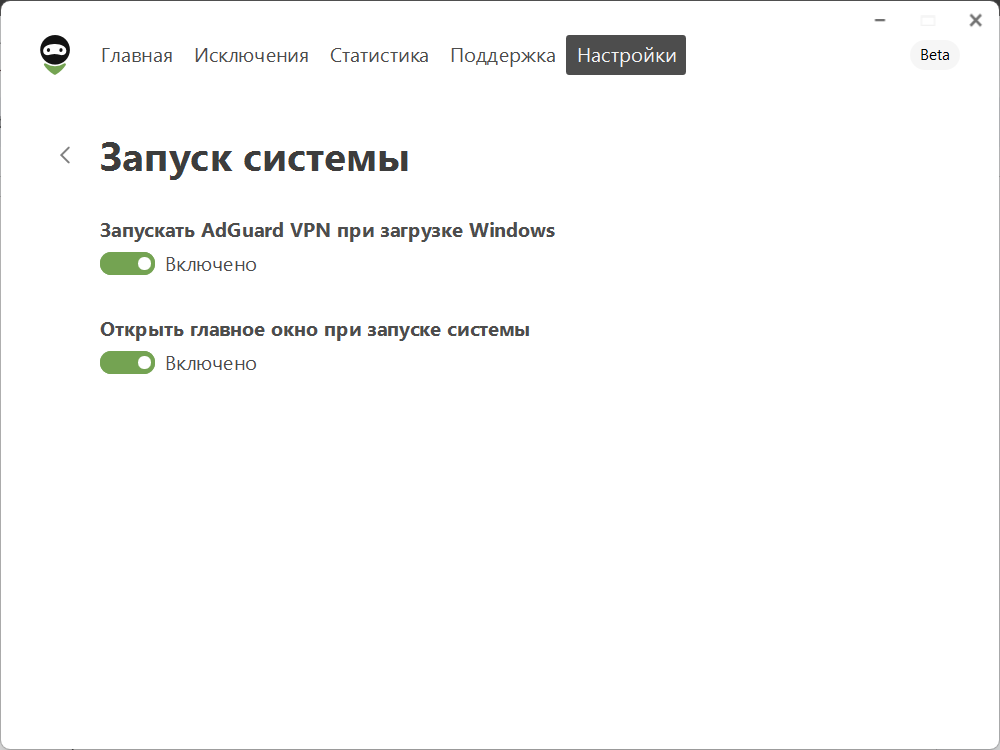 Открывать главное окно при запуске системы
