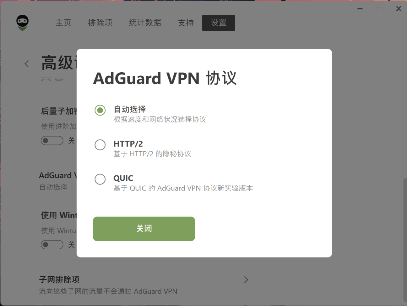 选择 VPN 协议 *mobile