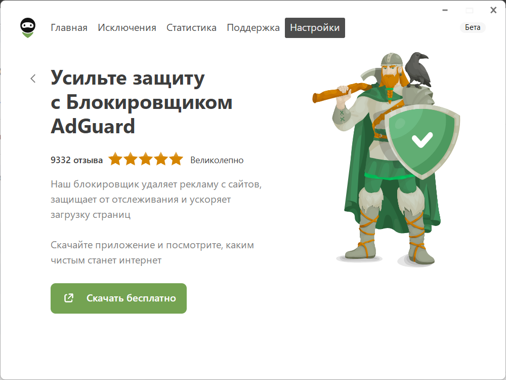 кросс-промо