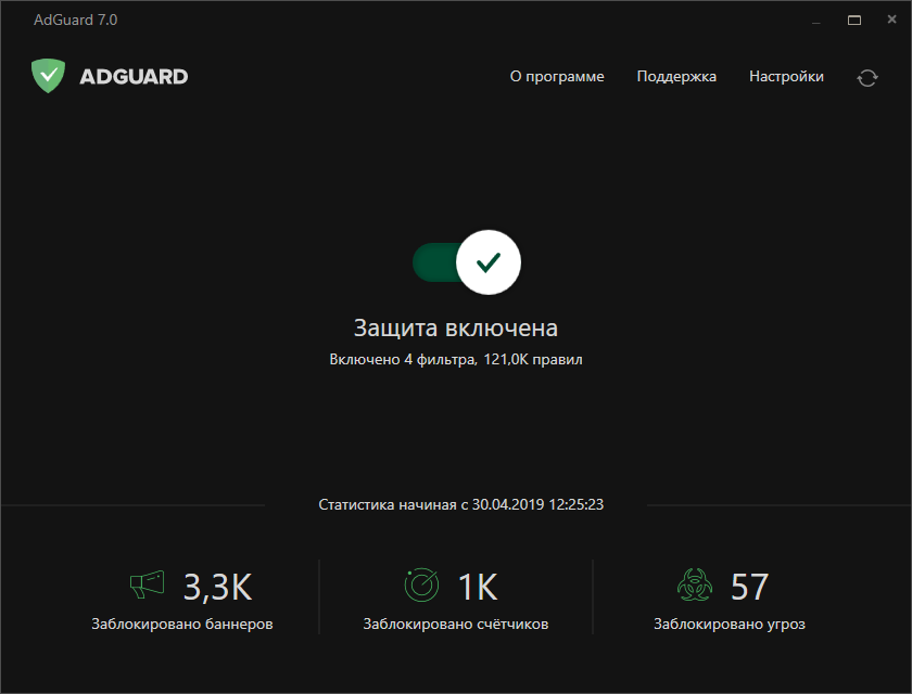 adguard 7.0 ключ