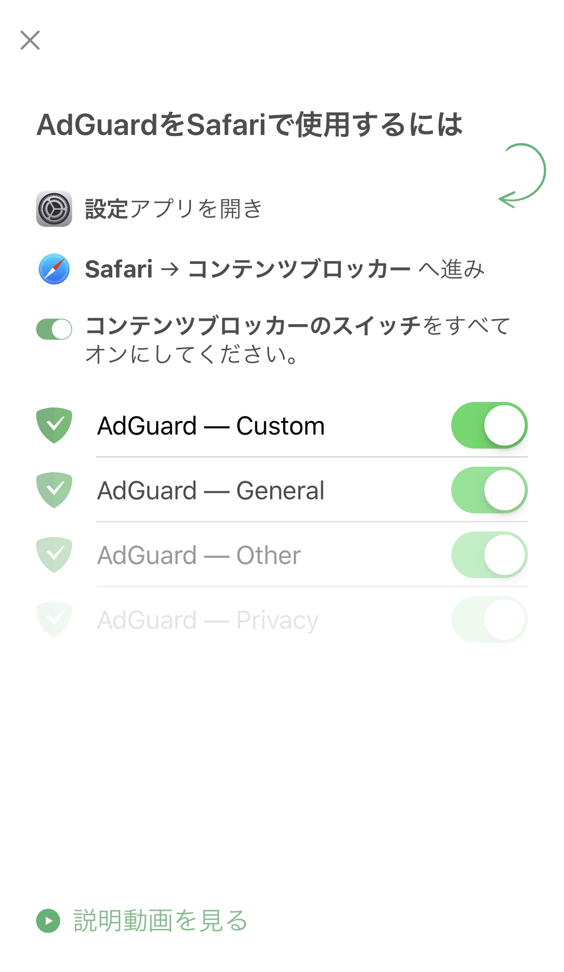 adguard system wide ios