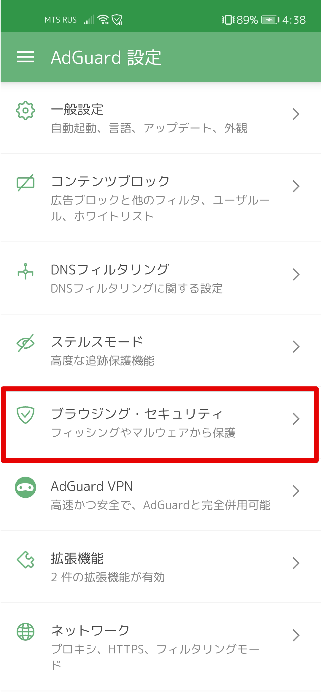 AdGuard for Android v3.6.5】マルウェア保護機能の強化とその他の改善