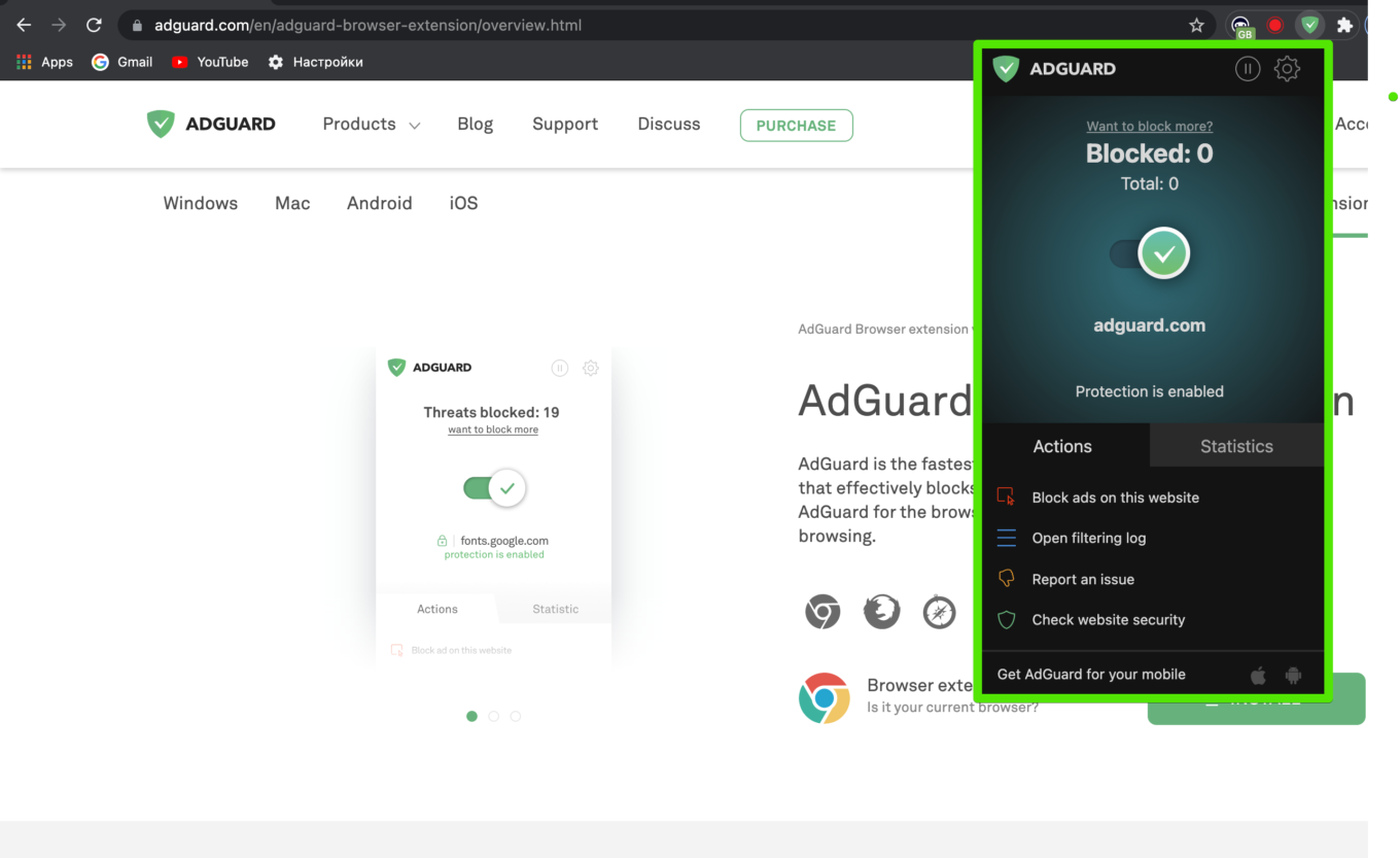 adguard chrome extension review