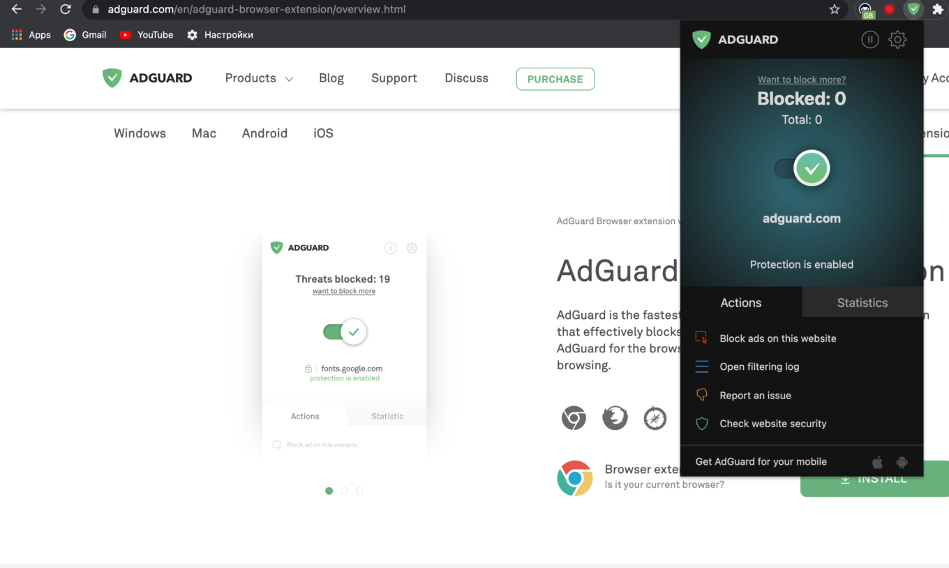 adguard app vs extension