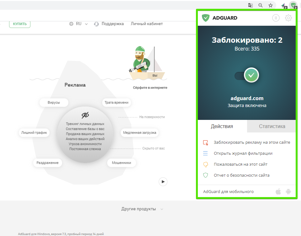 adguard mozilla скачать