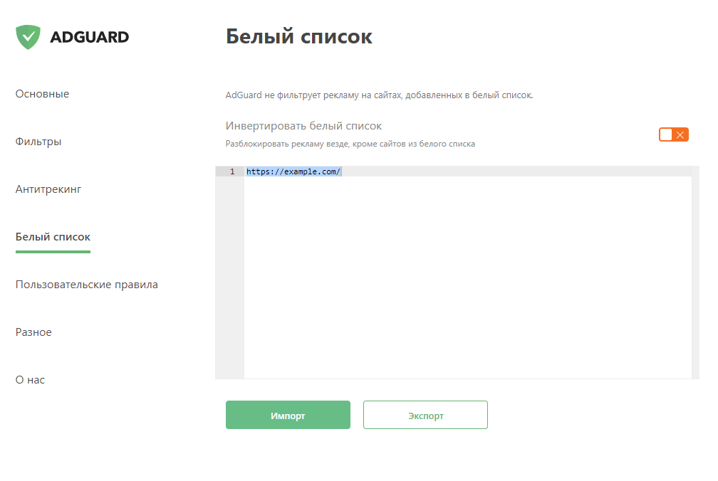 Третья бета-версия приватного AdGuard DNS: новые блоклисты, открытый API и другое