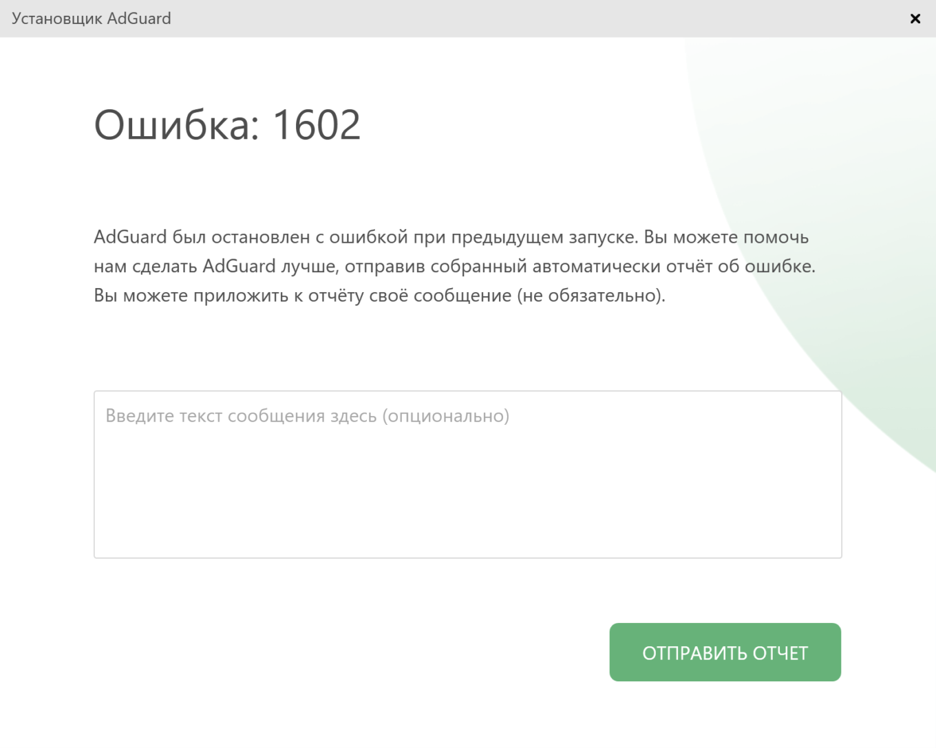 Обновление AdGuard для Windows — всё о версии 7.2