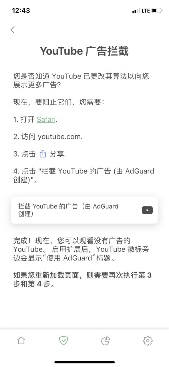 adguard ios youtube ads