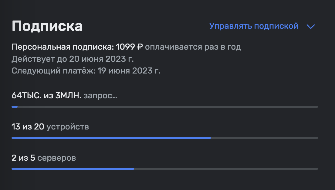 Подписка