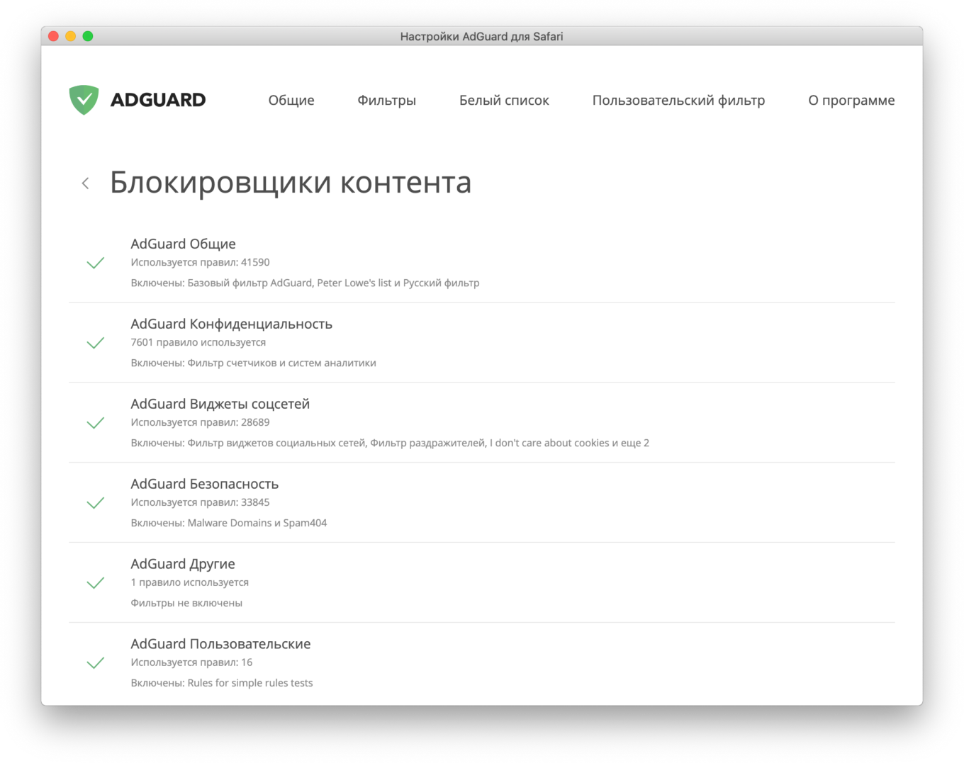 Перестали работать расширения в Safari? AdGuard спешит на помощь!