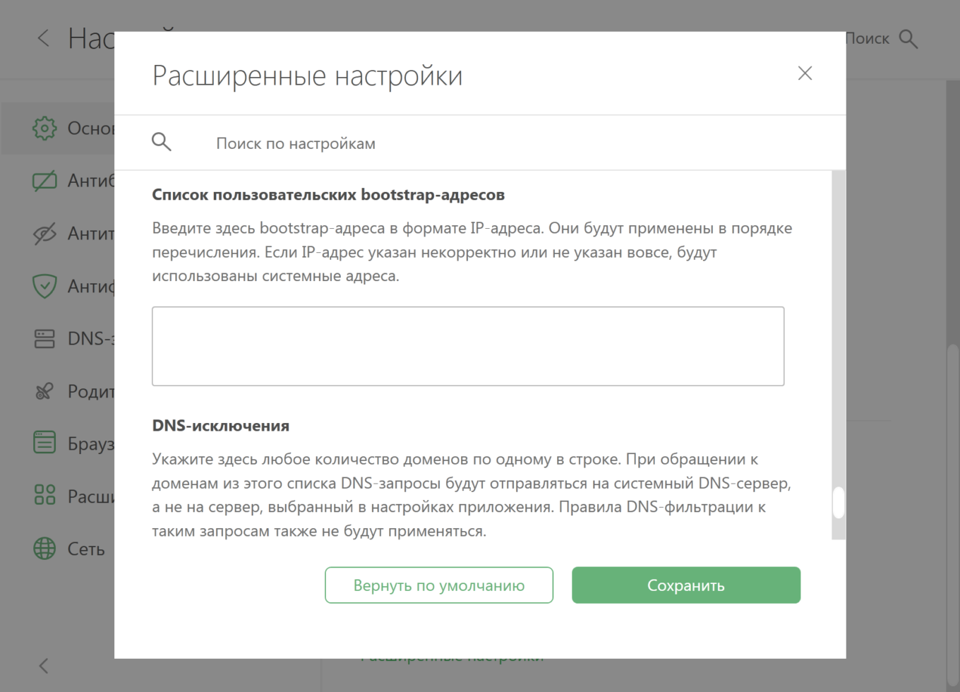 AdGuard 7.9 для Windows: DNS bootstrap и улучшенная производительность