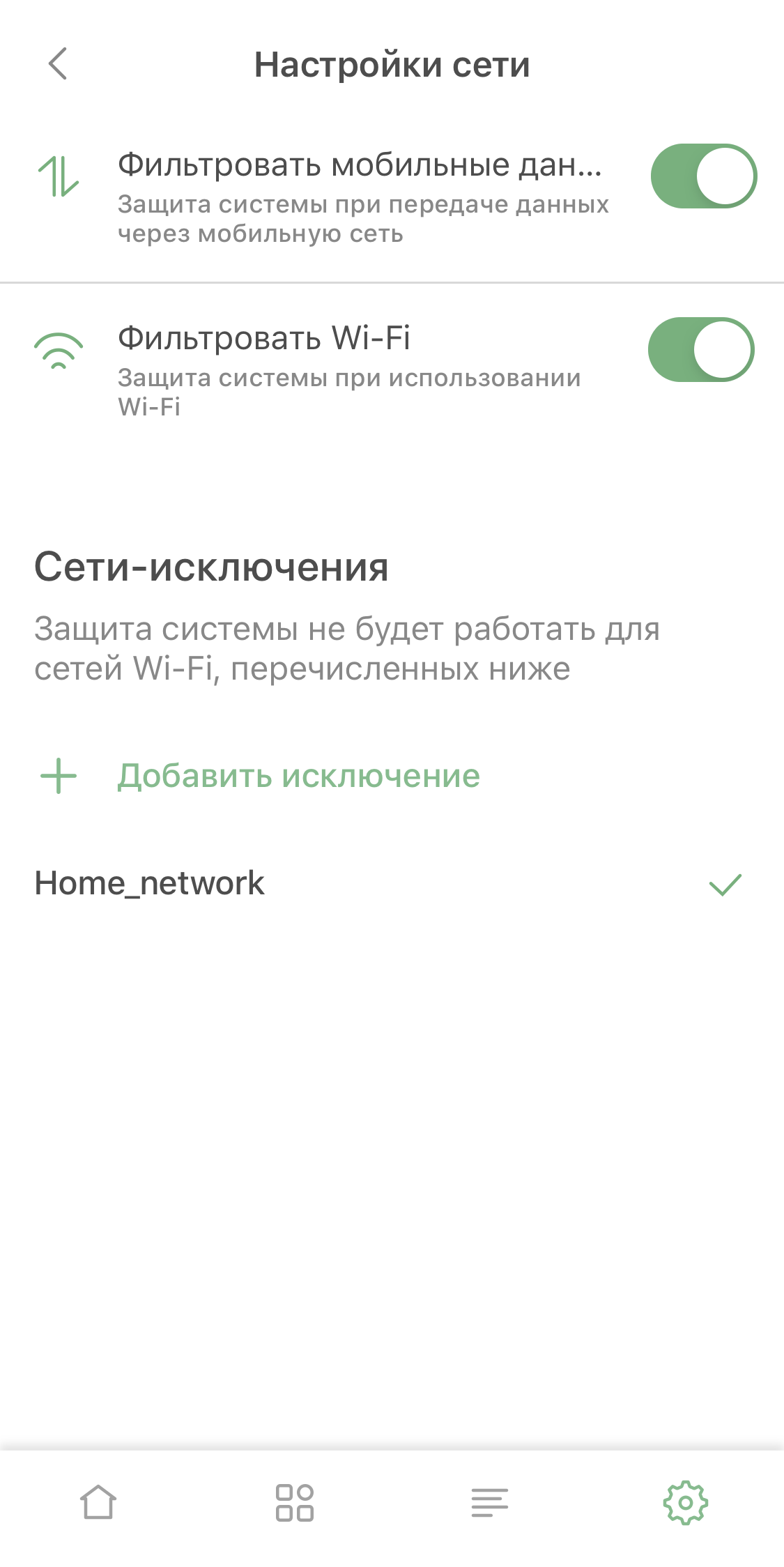 Детальный обзор AdGuard и AdGuard Pro для iOS