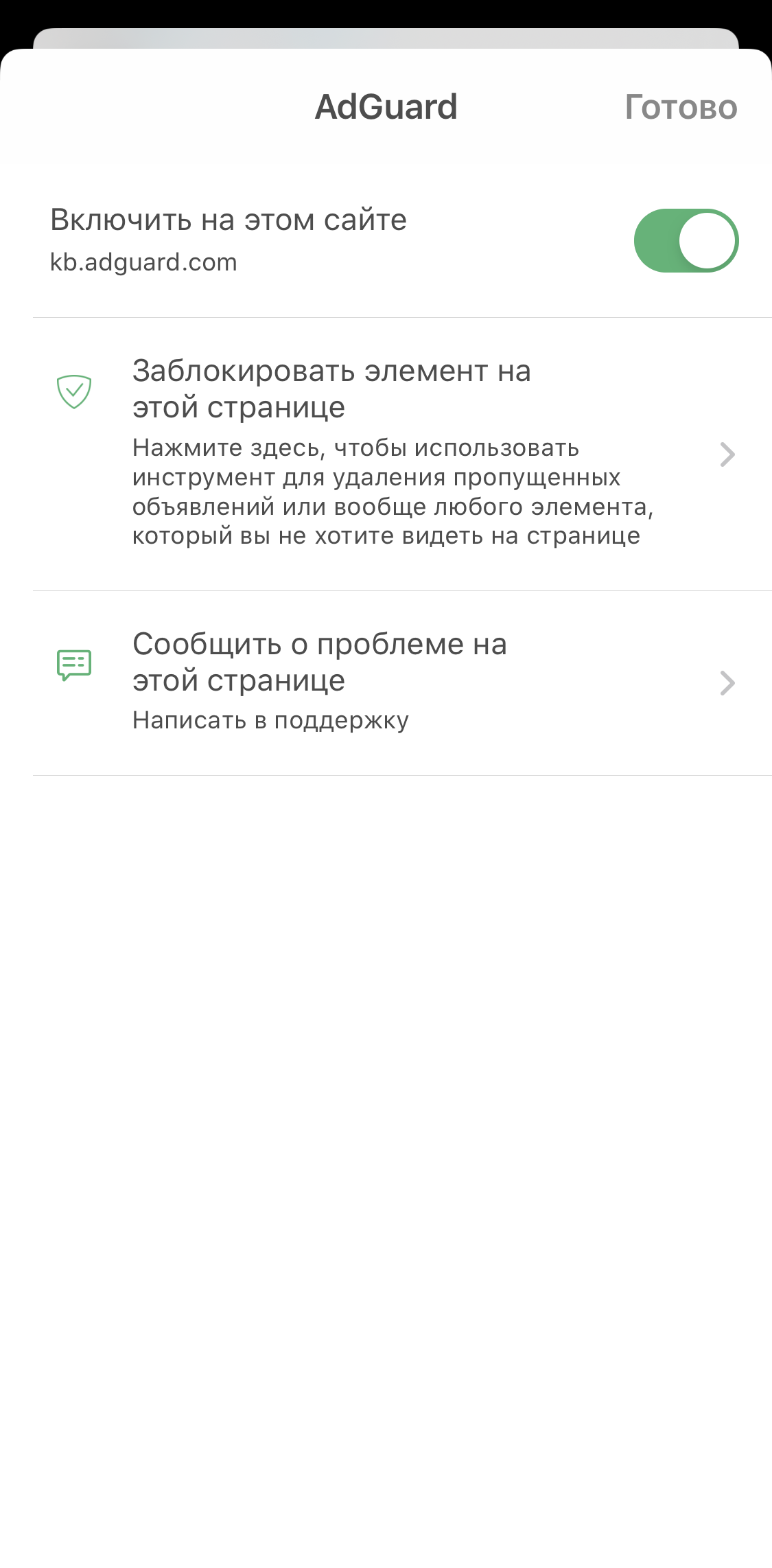 adguard 教學 ios