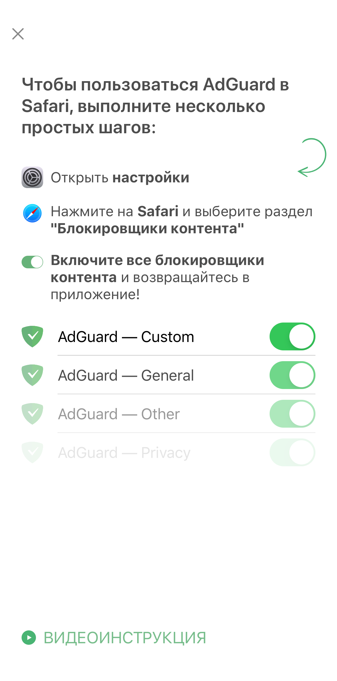 Детальный обзор AdGuard и AdGuard Pro для iOS