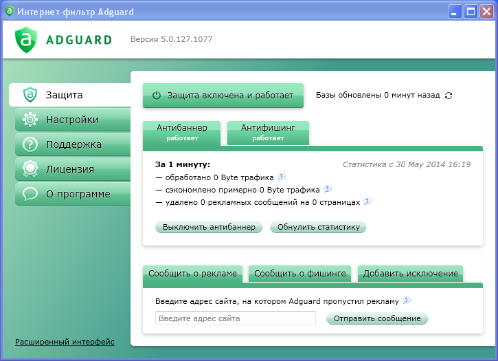 adguard для гугл хром